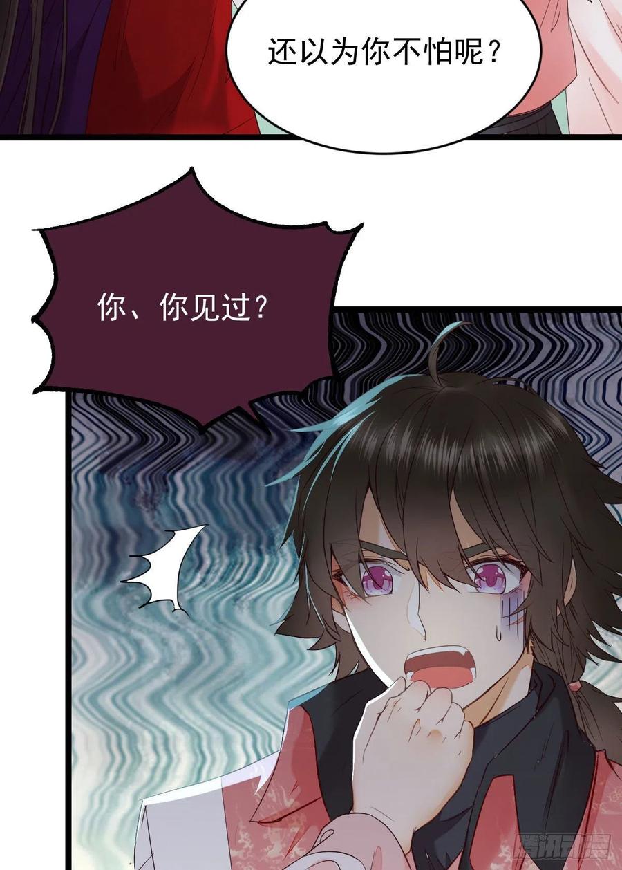 鬼医凤九 第341话 你俩组CP可还行？ 第21页