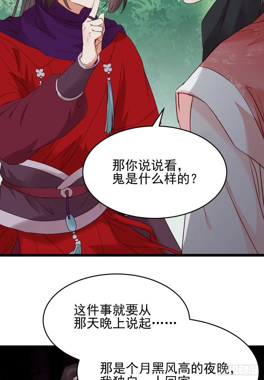 鬼医凤九 第341话 你俩组CP可还行？ 第23页