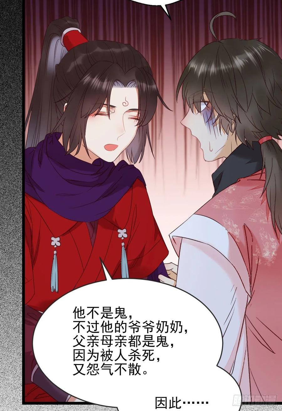 鬼医凤九 第341话 你俩组CP可还行？ 第30页