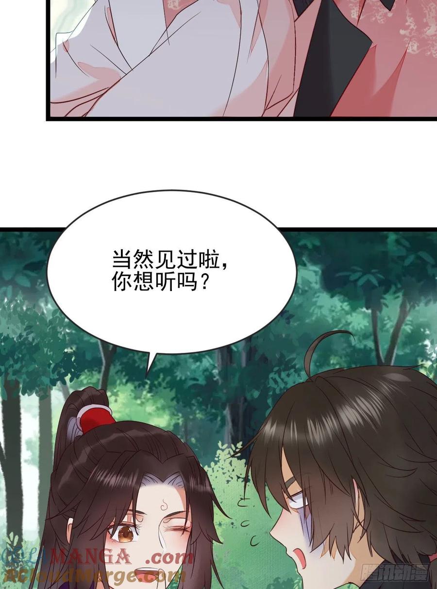 鬼医凤九 第341话 你俩组CP可还行？ 第22页