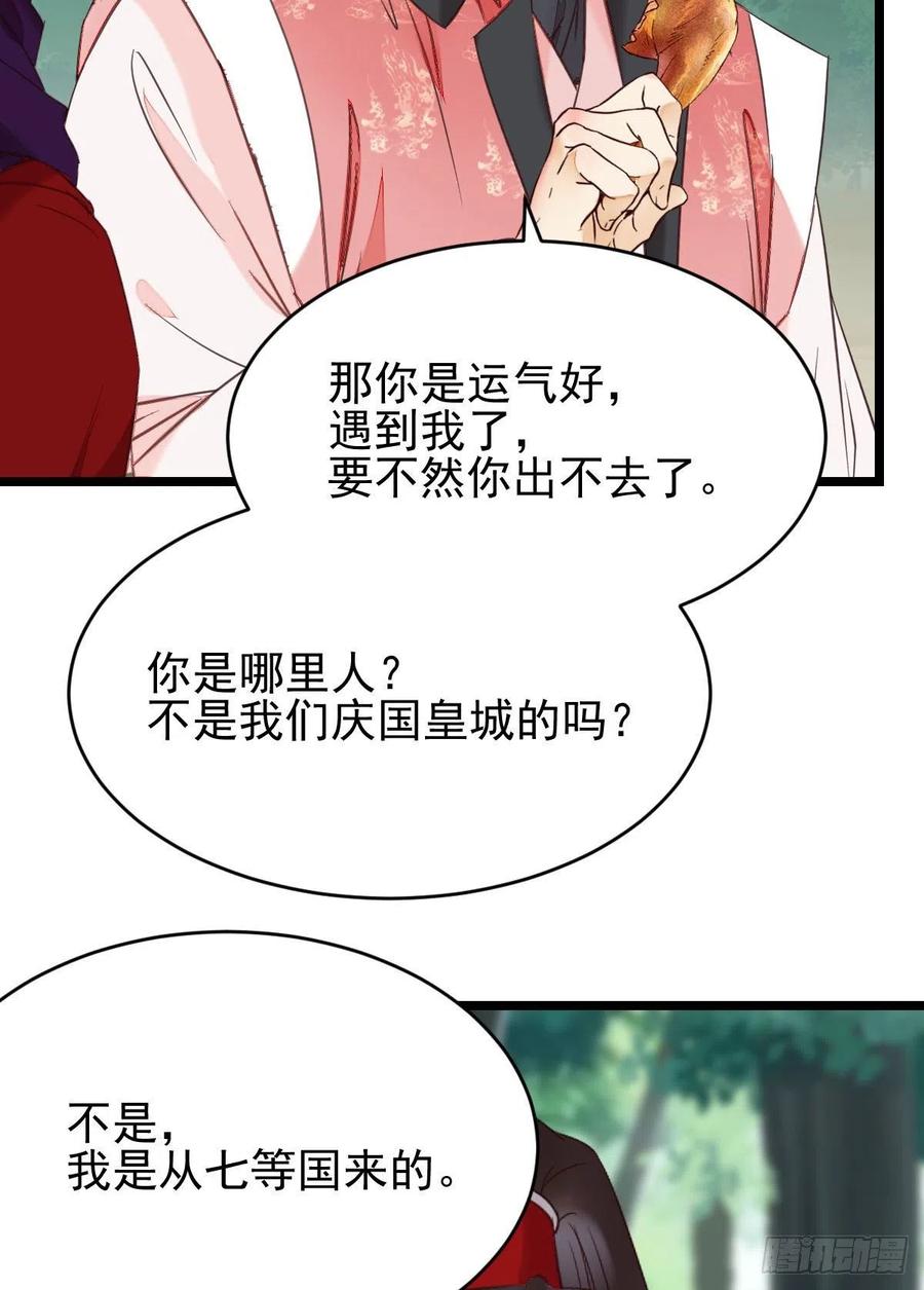 鬼医凤九 第341话 你俩组CP可还行？ 第5页
