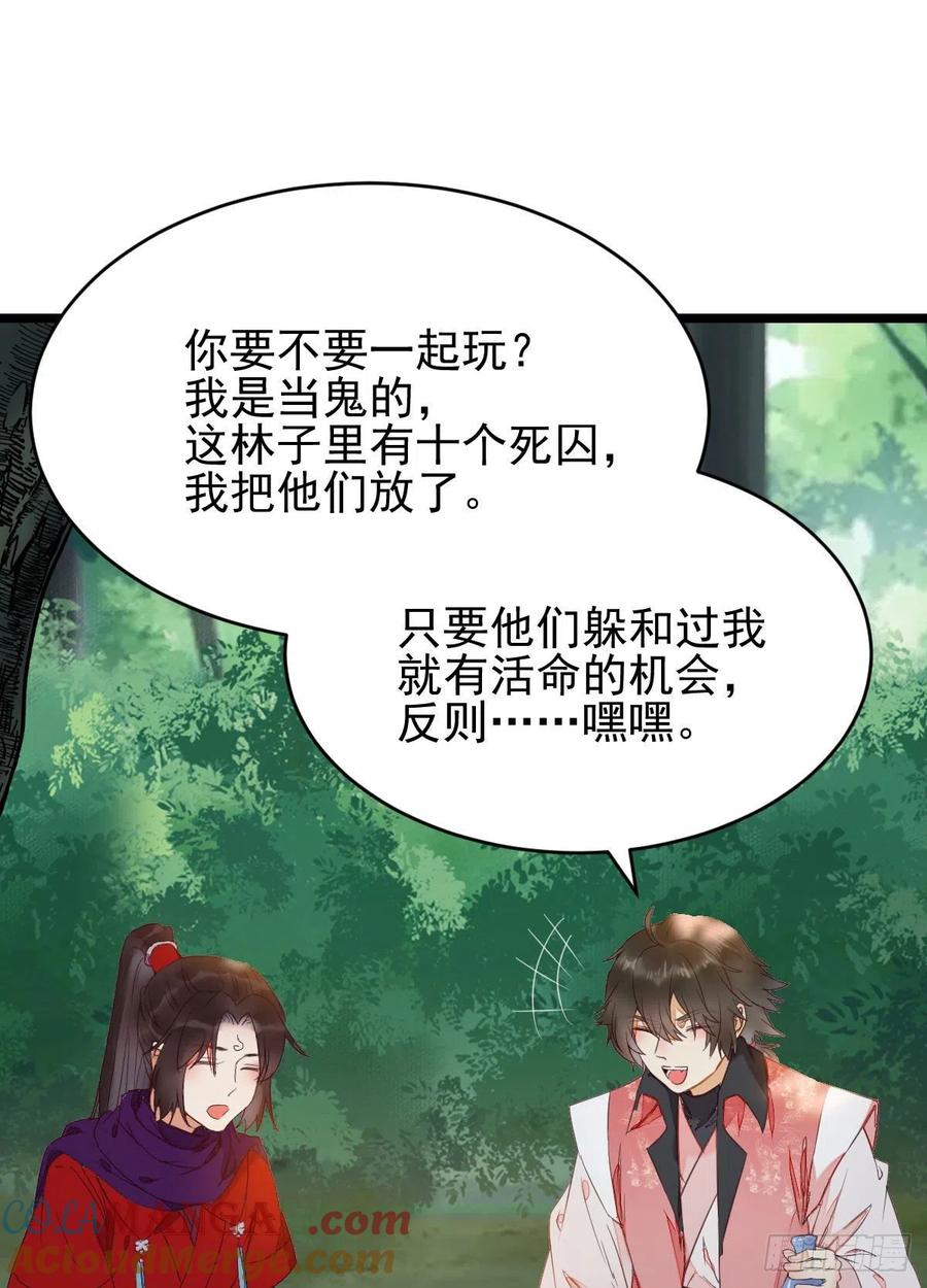 鬼医凤九 第341话 你俩组CP可还行？ 第13页