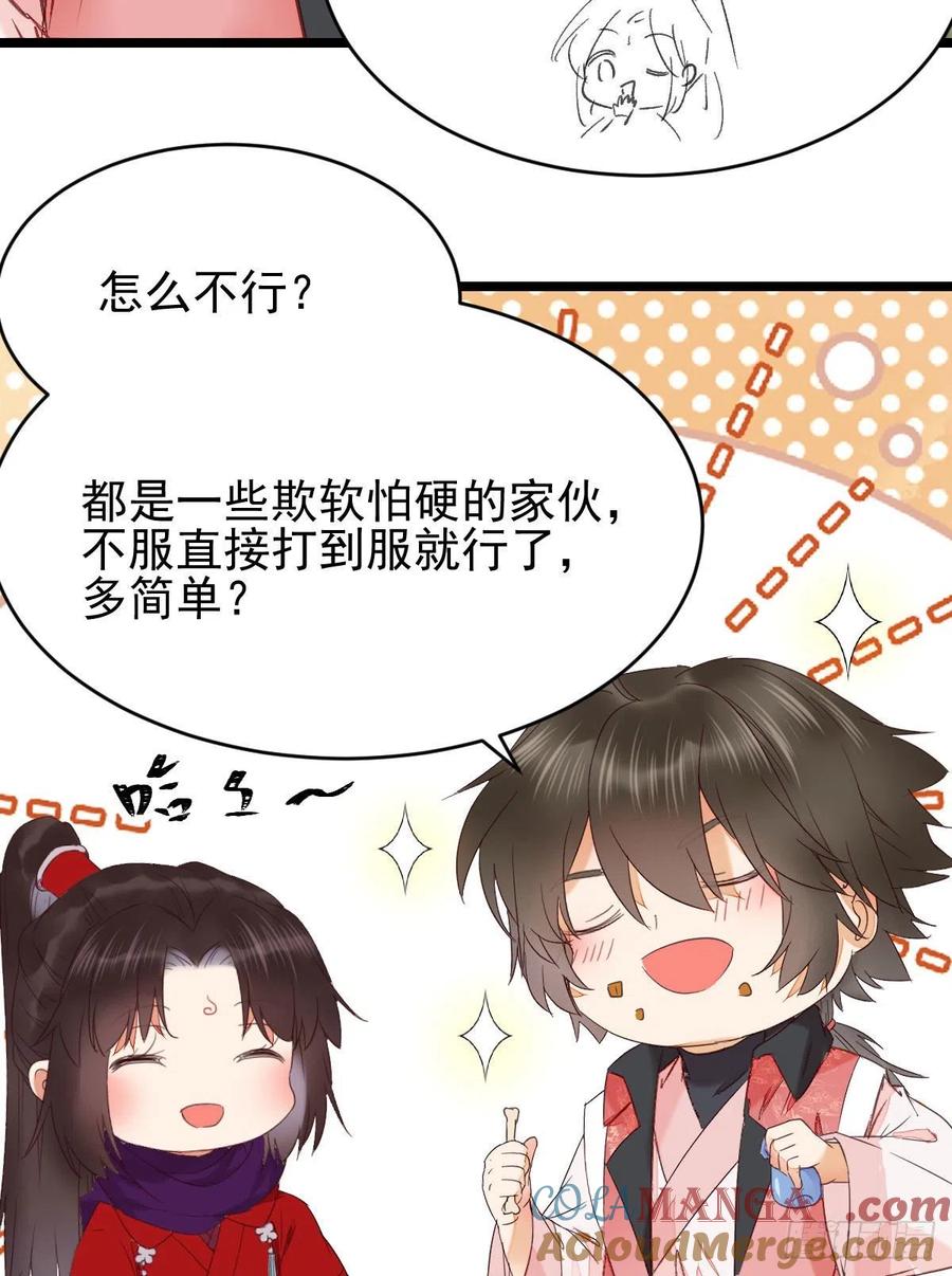 鬼医凤九 第341话 你俩组CP可还行？ 第10页