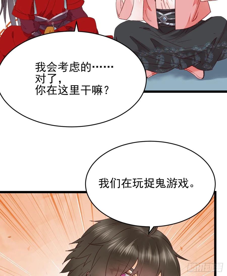 鬼医凤九 第341话 你俩组CP可还行？ 第11页