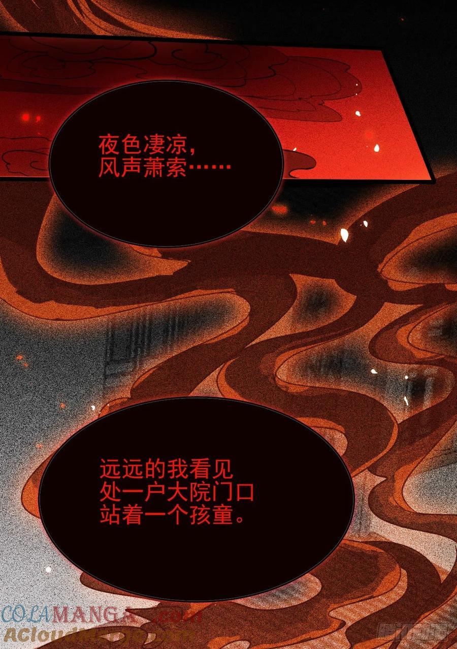 鬼医凤九 第341话 你俩组CP可还行？ 第25页