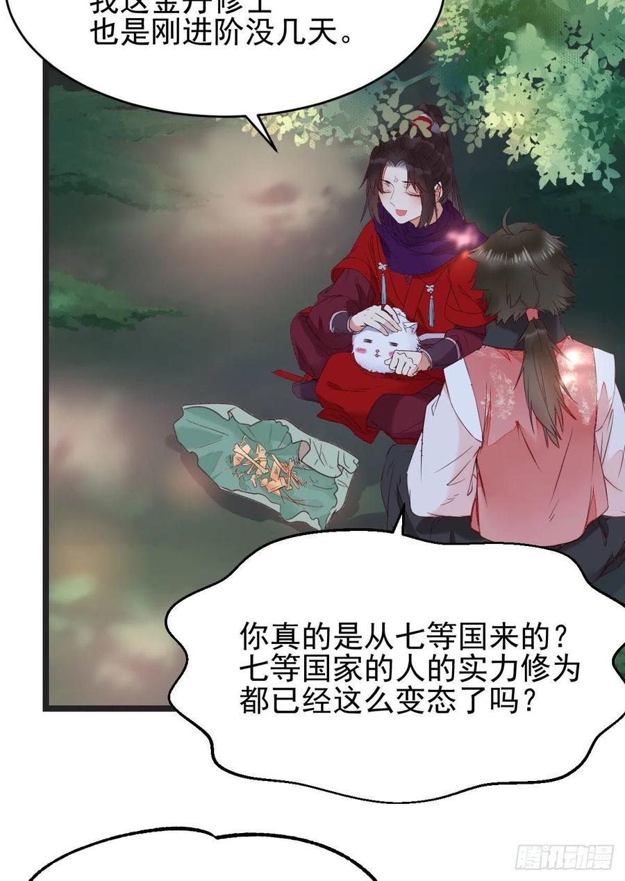 鬼医凤九 第341话 你俩组CP可还行？ 第47页