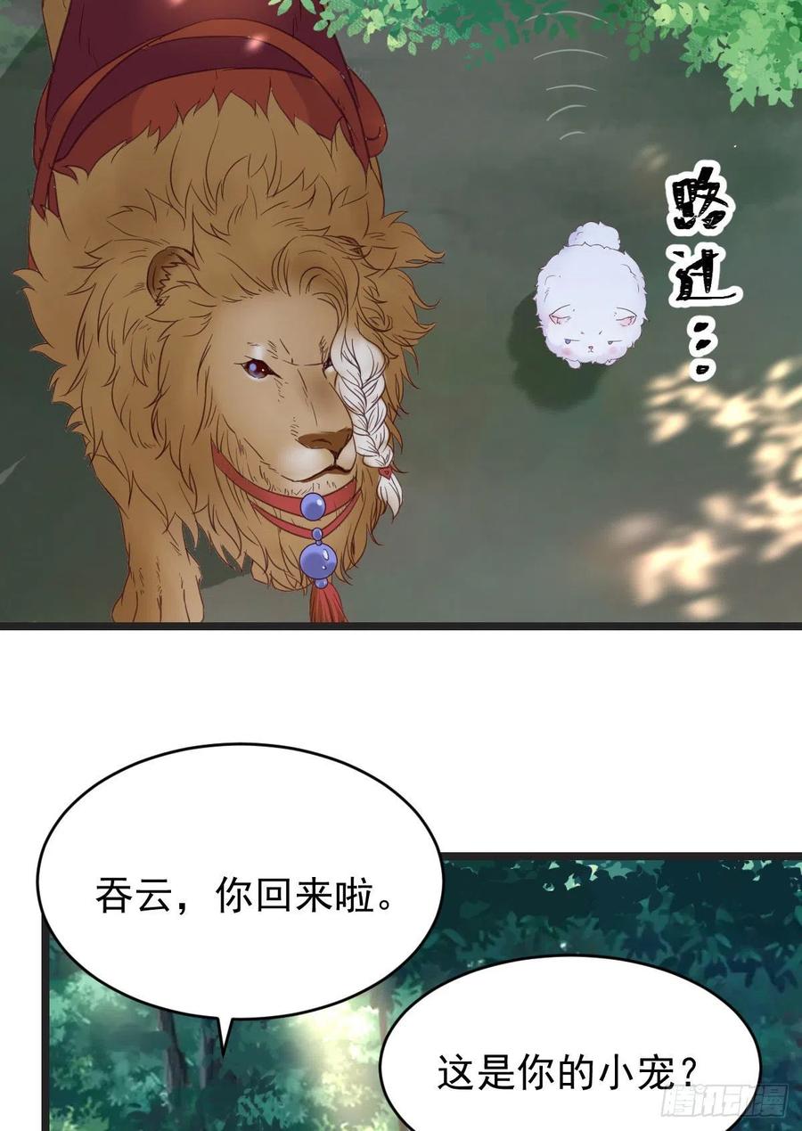 鬼医凤九 第341话 你俩组CP可还行？ 第36页
