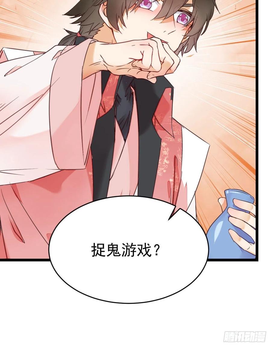 鬼医凤九 第341话 你俩组CP可还行？ 第12页