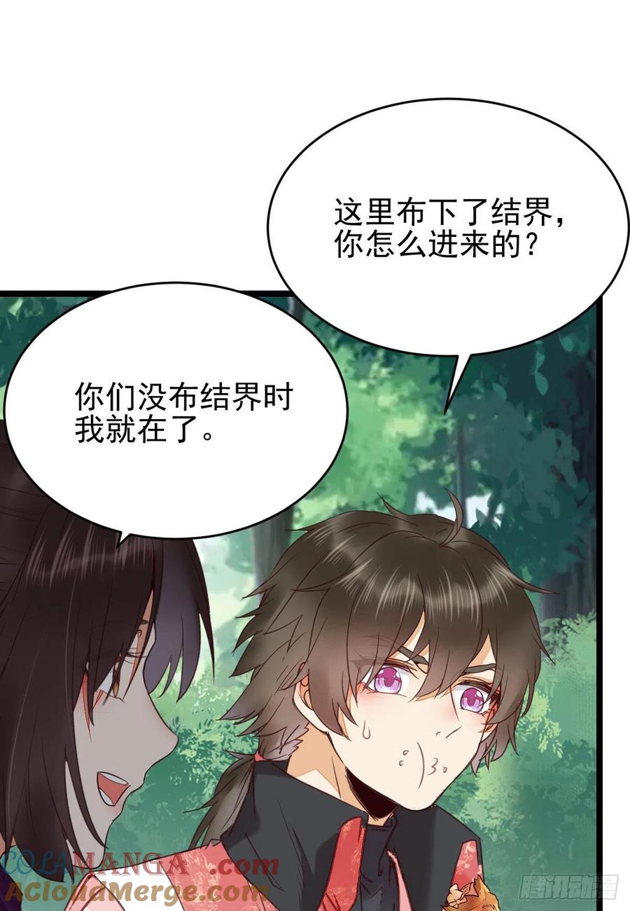 鬼医凤九 第341话 你俩组CP可还行？ 第4页