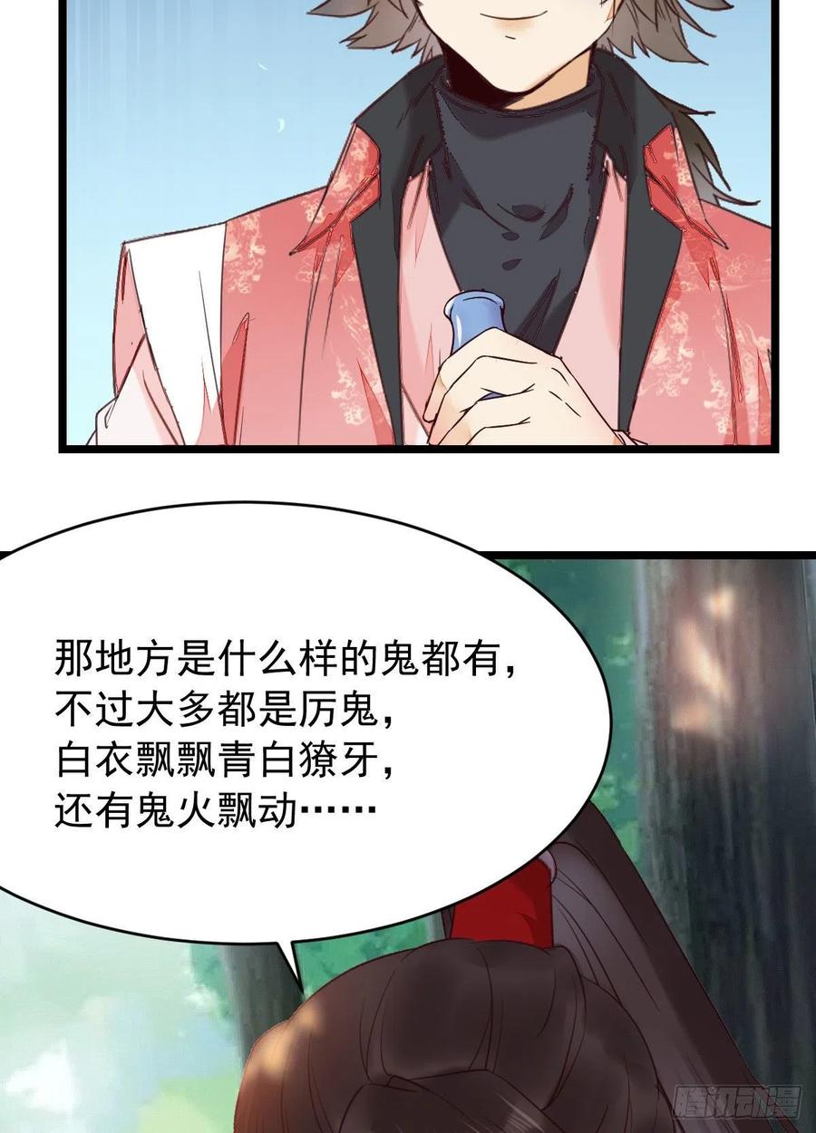 鬼医凤九 第341话 你俩组CP可还行？ 第18页