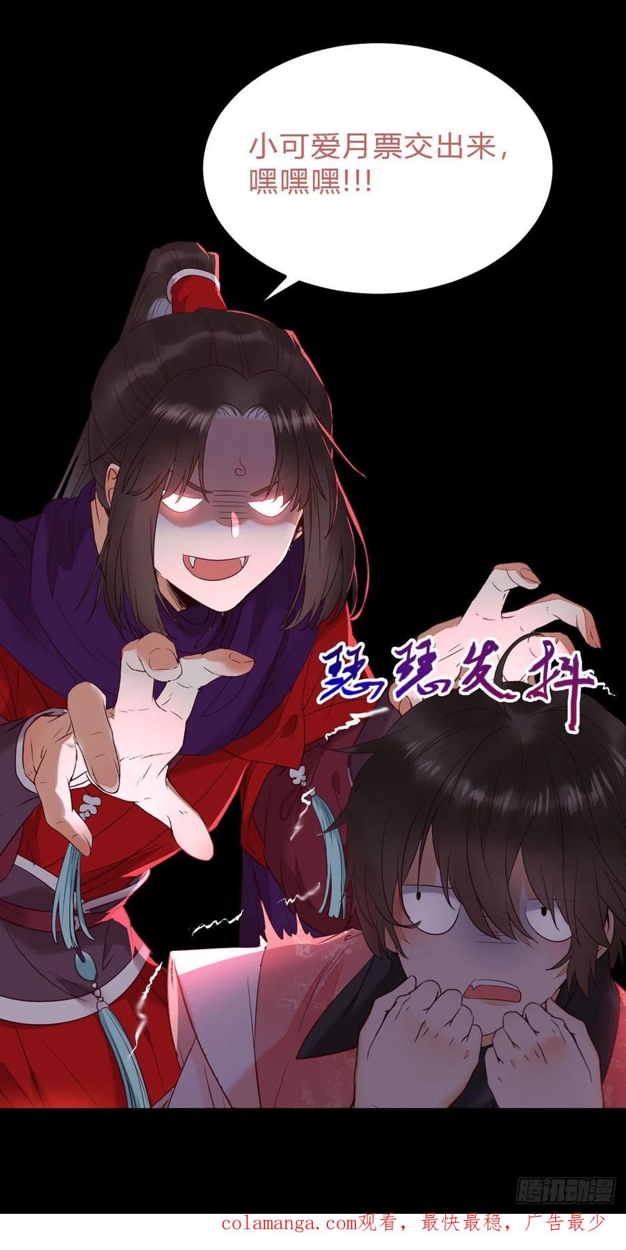 鬼医凤九 第341话 你俩组CP可还行？ 第50页