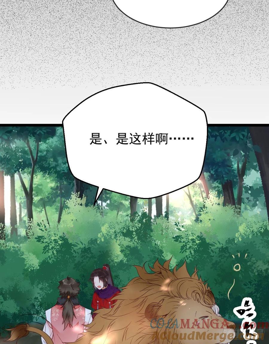 鬼医凤九 第341话 你俩组CP可还行？ 第31页