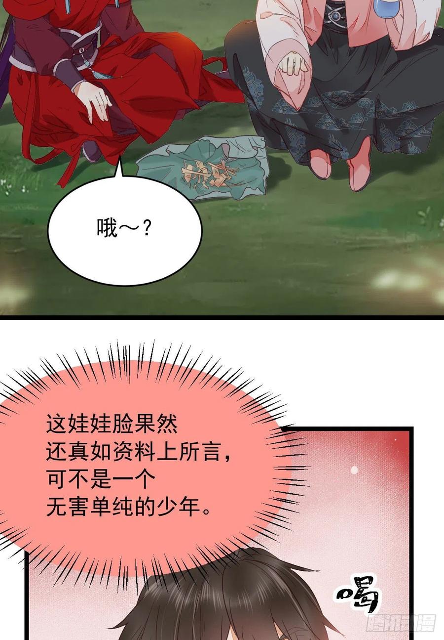 鬼医凤九 第341话 你俩组CP可还行？ 第14页