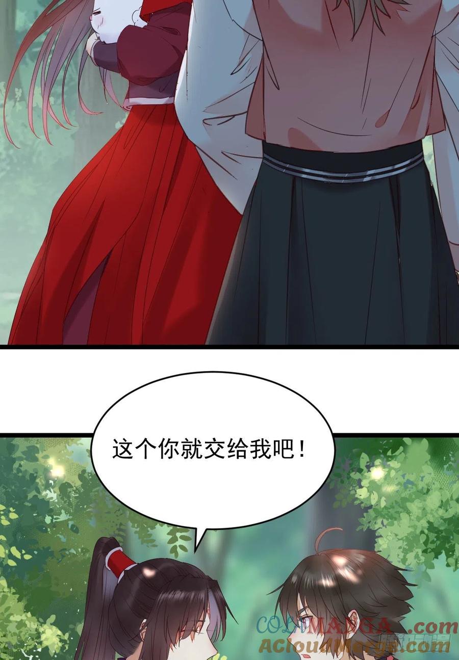 鬼医凤九 第342话 敢不敢同行历练 第16页
