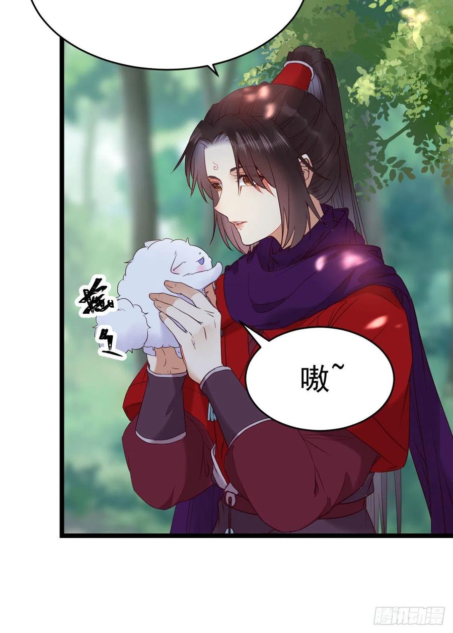 鬼医凤九 第342话 敢不敢同行历练 第18页
