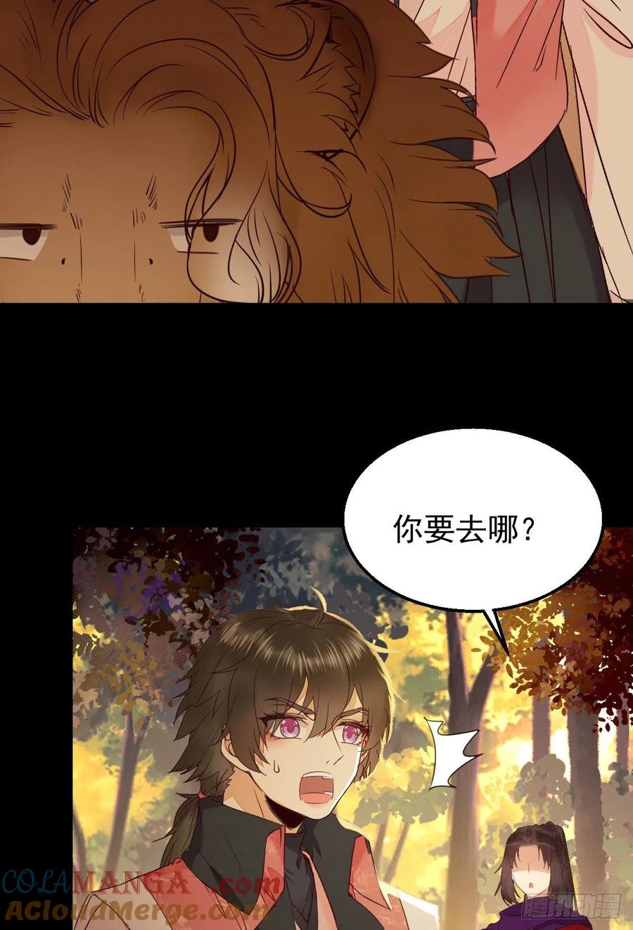 鬼医凤九 第342话 敢不敢同行历练 第40页