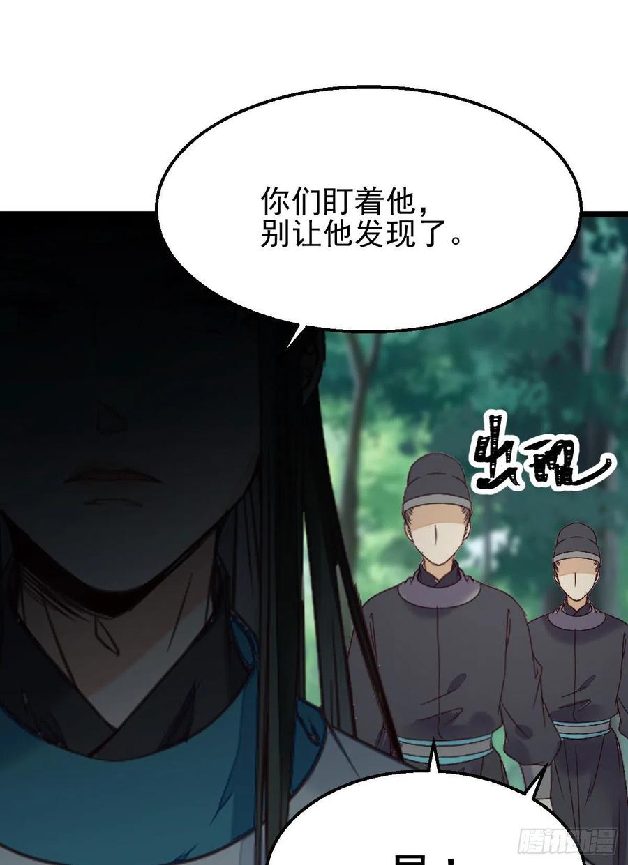 鬼医凤九 第342话 敢不敢同行历练 第36页