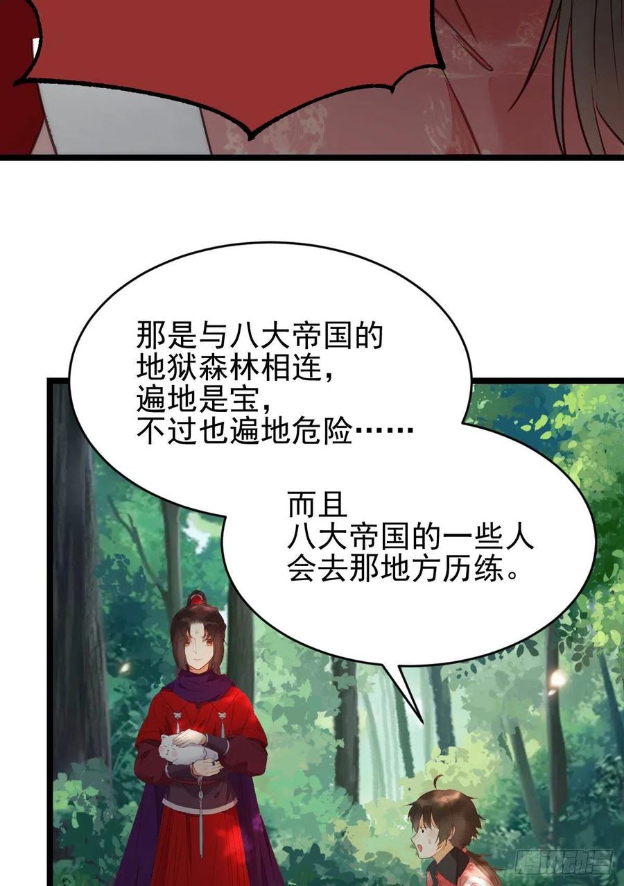 鬼医凤九 第342话 敢不敢同行历练 第9页