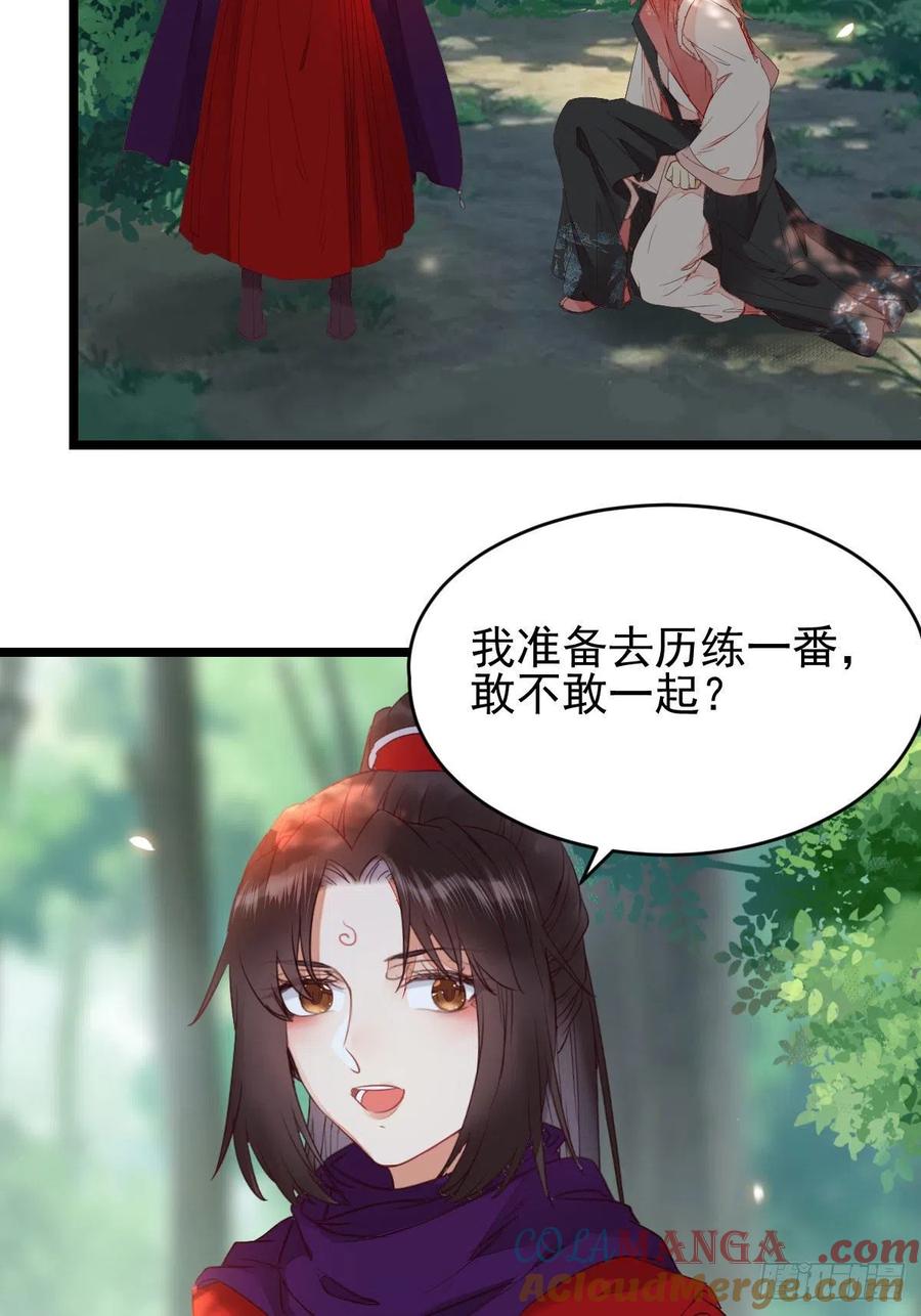 鬼医凤九 第342话 敢不敢同行历练 第10页