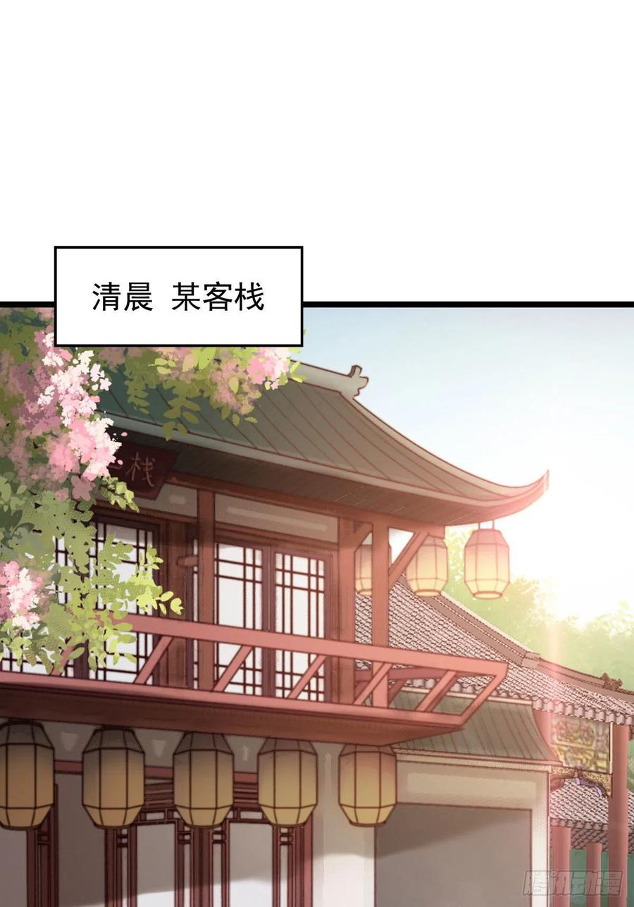 鬼医凤九 第343话 你在教我做事？ 第17页