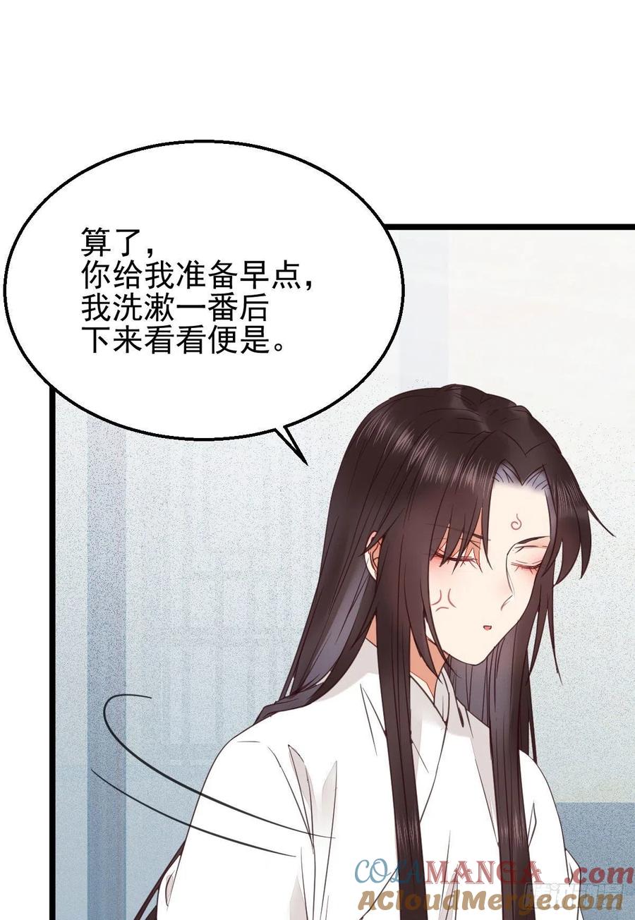 鬼医凤九 第343话 你在教我做事？ 第25页