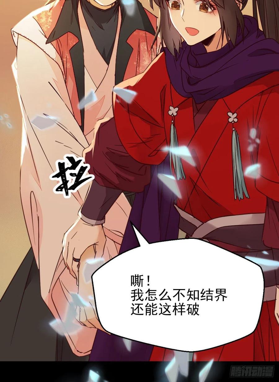 鬼医凤九 第343话 你在教我做事？ 第12页