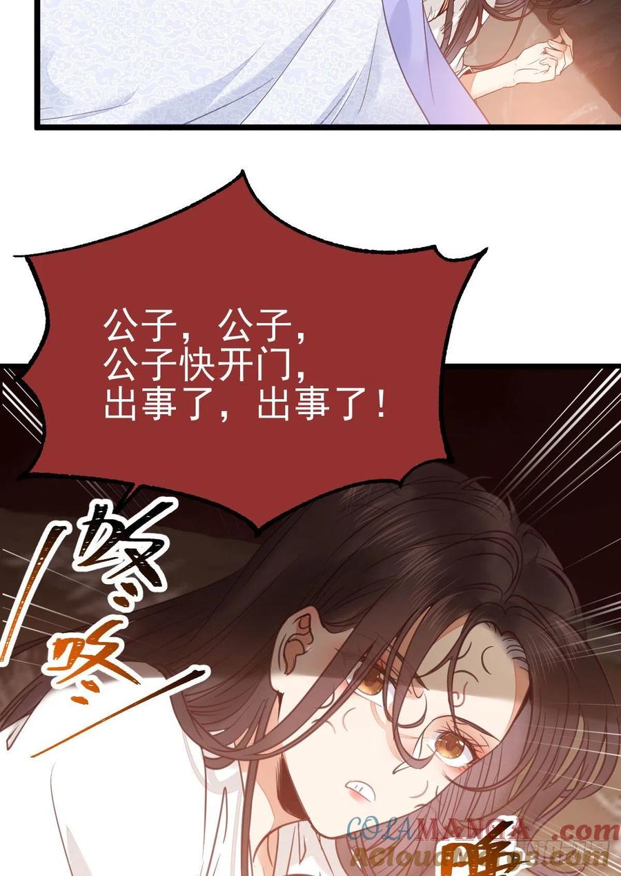 鬼医凤九 第343话 你在教我做事？ 第19页