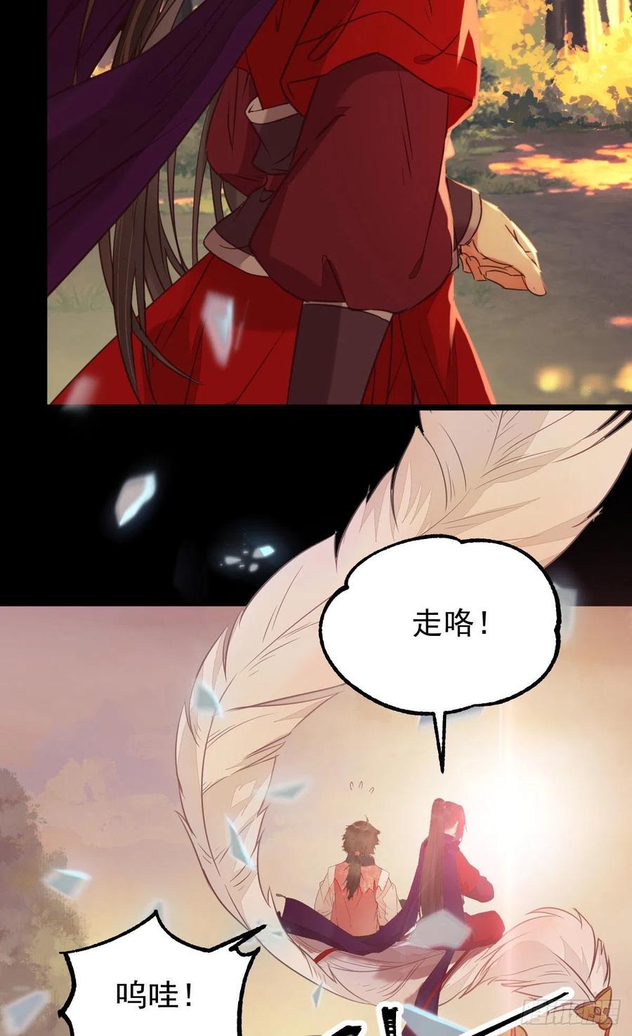 鬼医凤九 第343话 你在教我做事？ 第15页