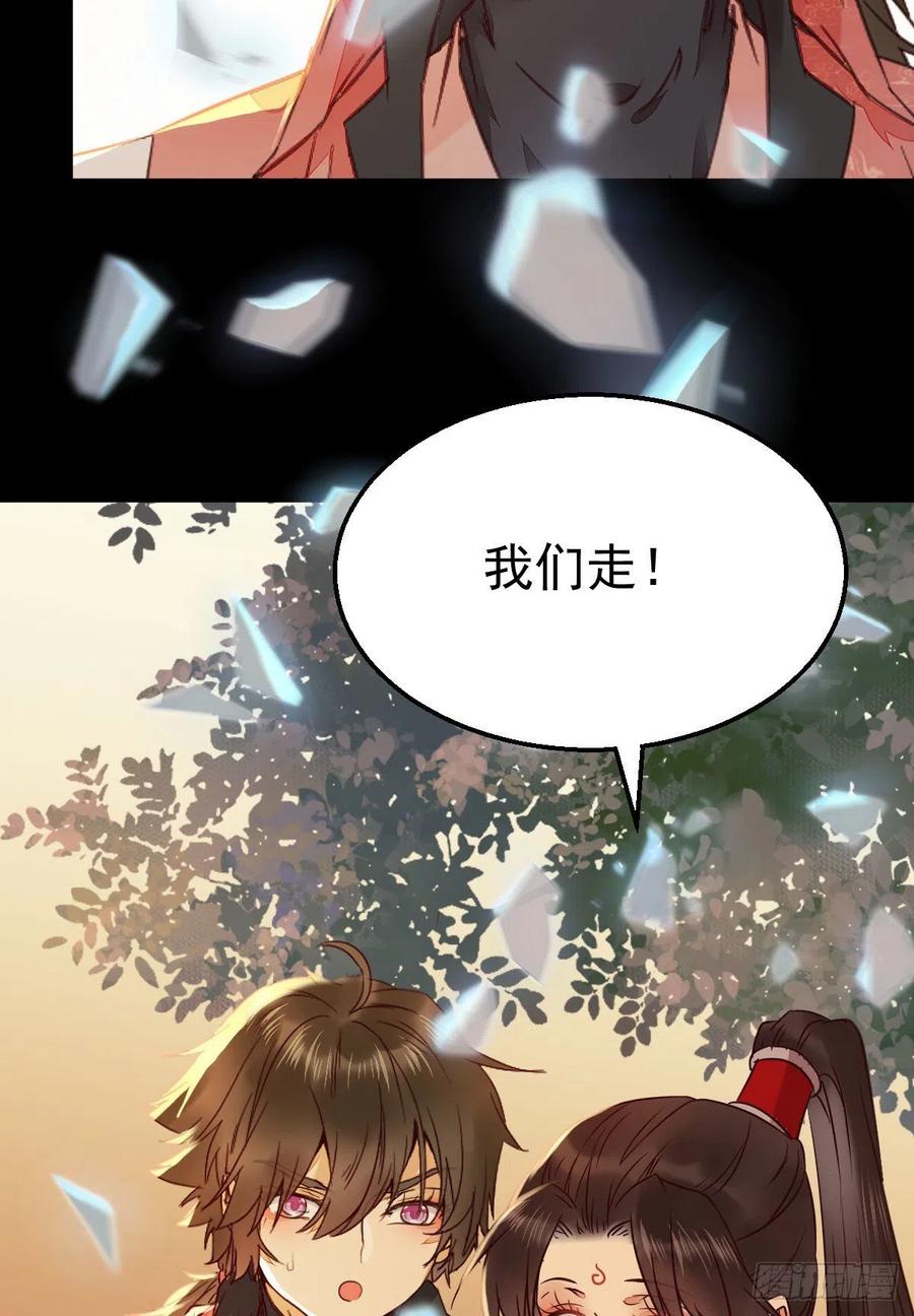 鬼医凤九 第343话 你在教我做事？ 第11页