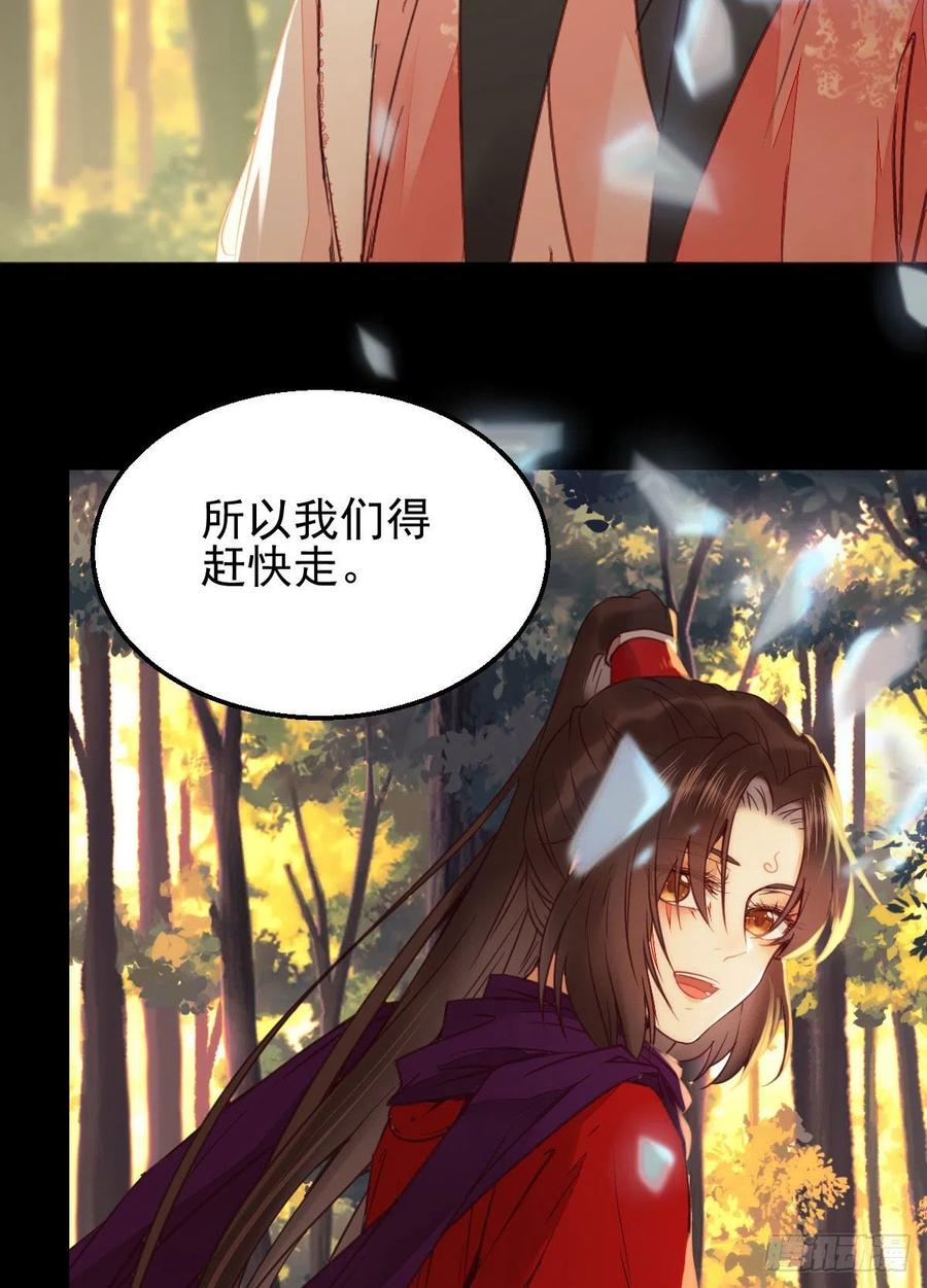 鬼医凤九 第343话 你在教我做事？ 第14页