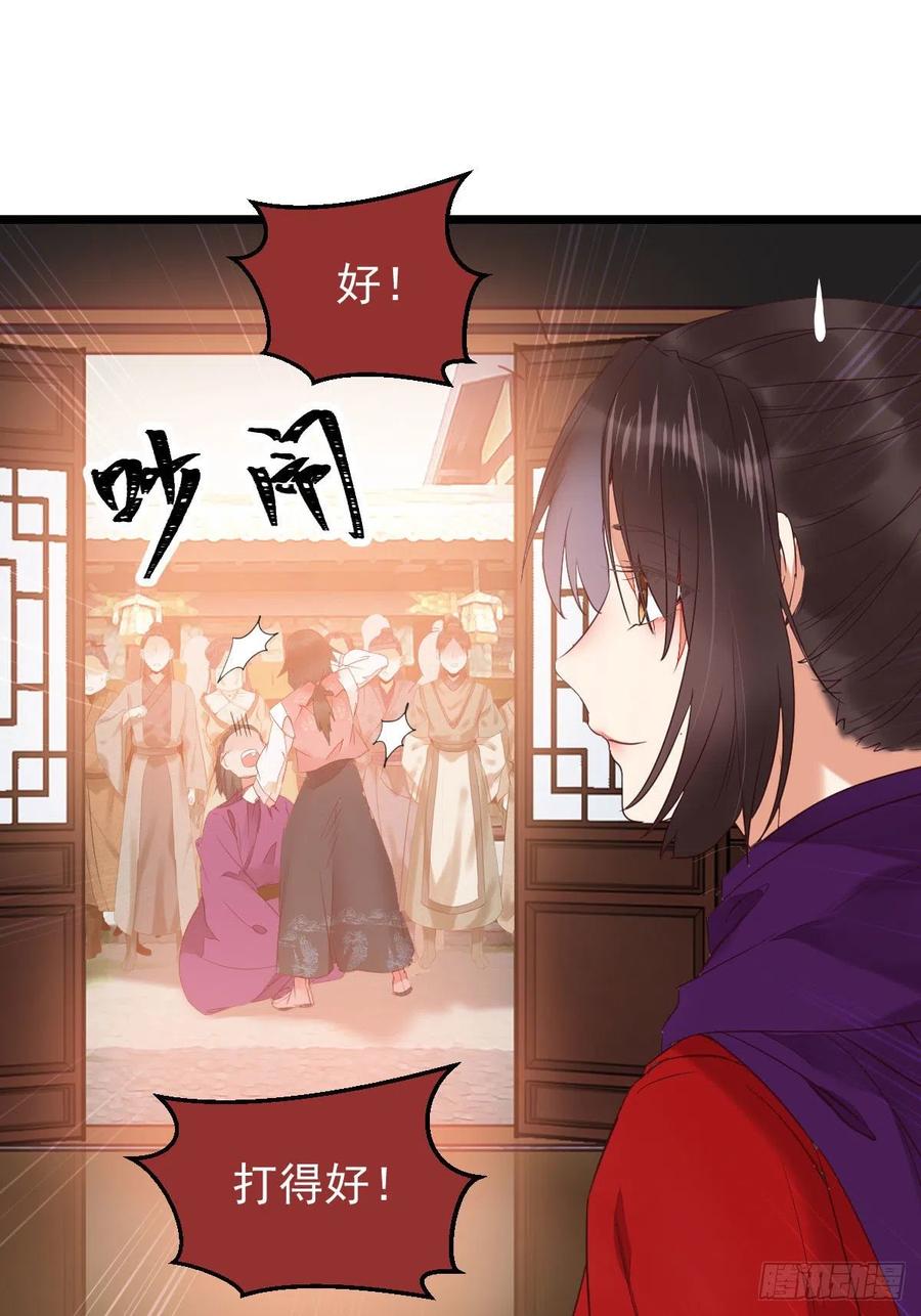 鬼医凤九 第343话 你在教我做事？ 第29页