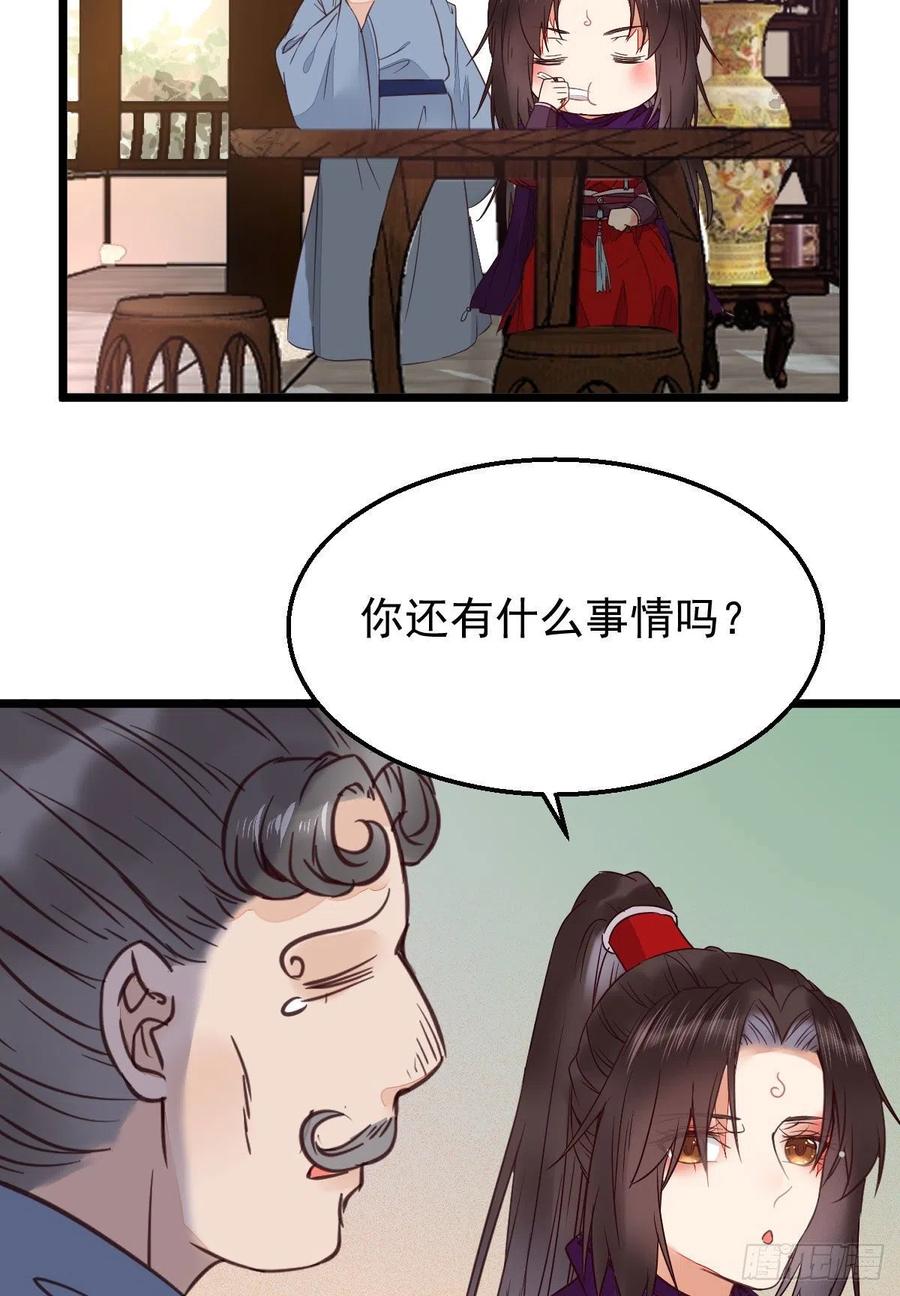 鬼医凤九 第343话 你在教我做事？ 第35页