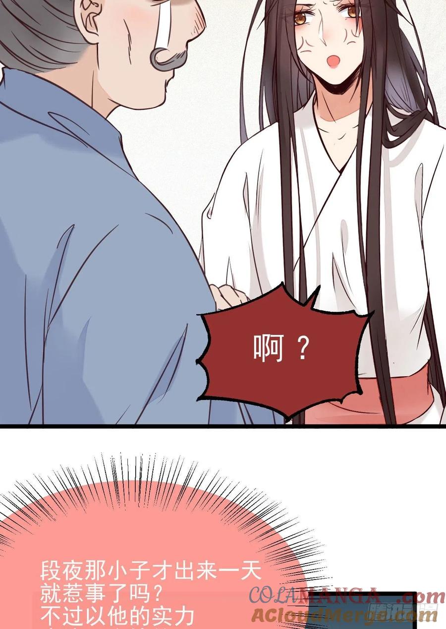 鬼医凤九 第343话 你在教我做事？ 第22页