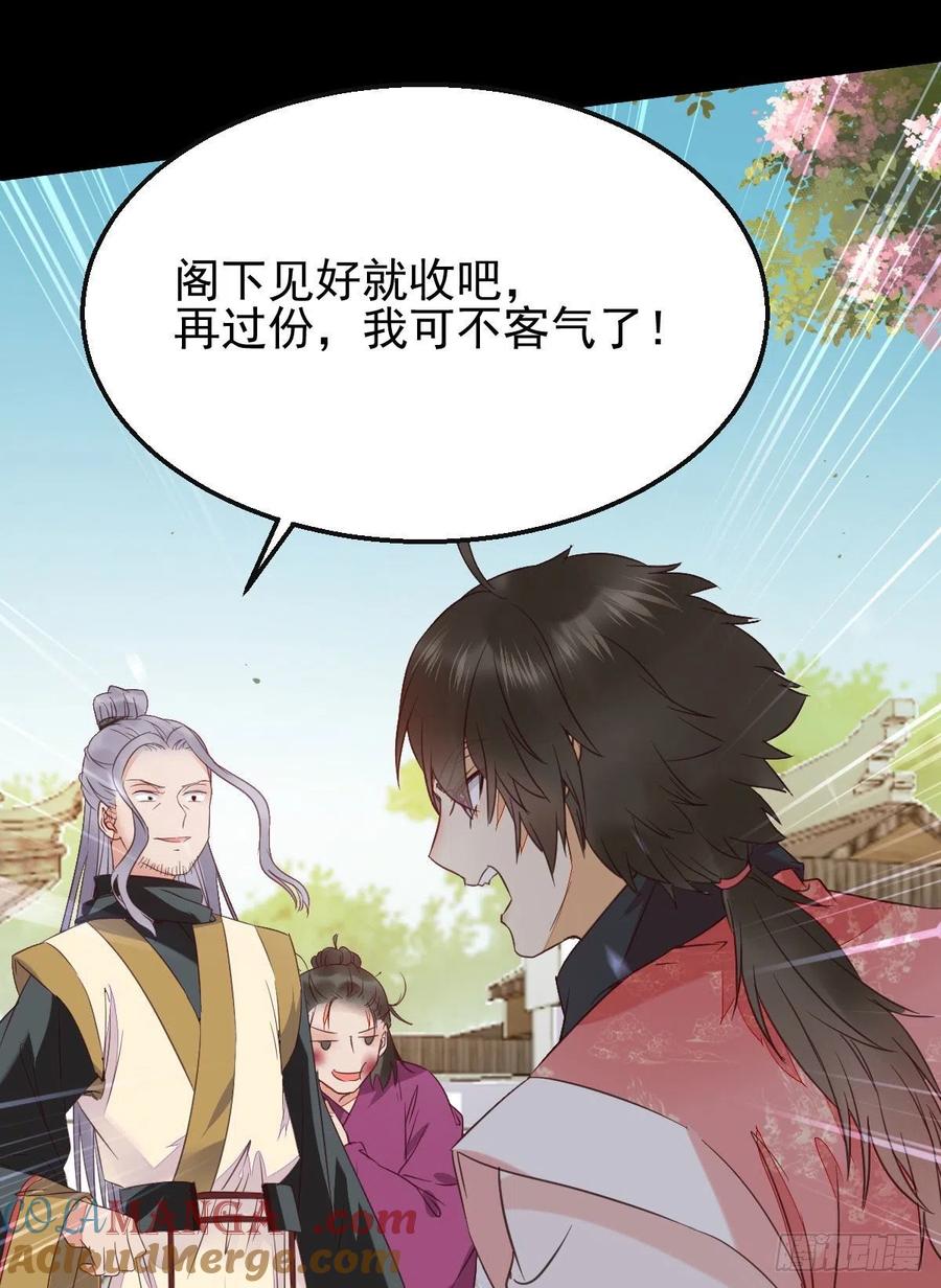 鬼医凤九 第343话 你在教我做事？ 第46页