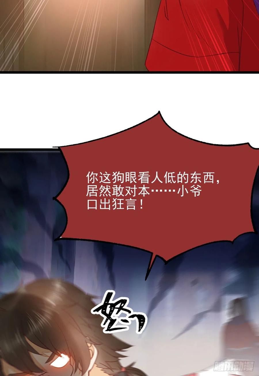 鬼医凤九 第343话 你在教我做事？ 第30页