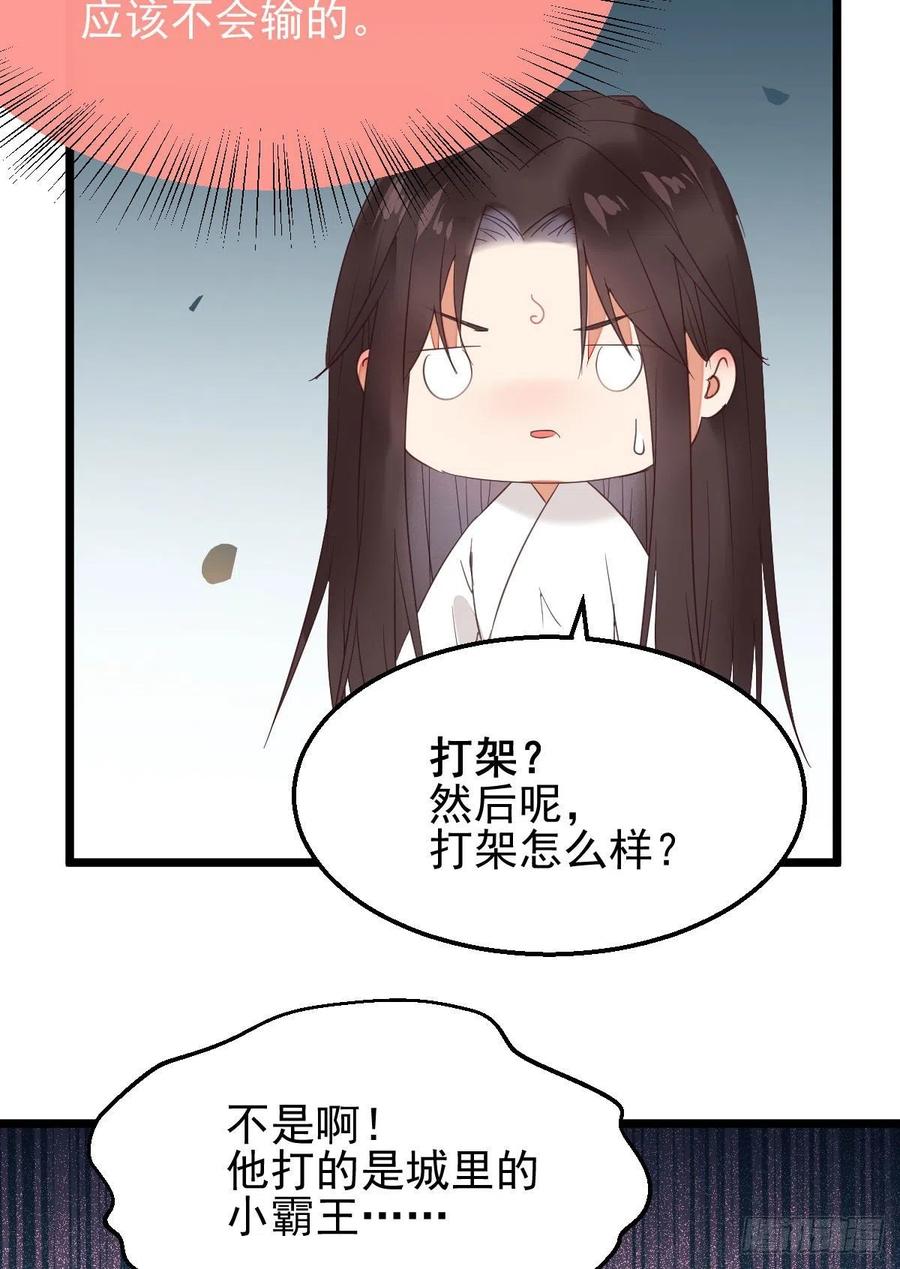 鬼医凤九 第343话 你在教我做事？ 第23页