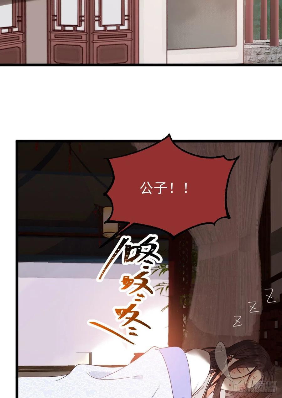 鬼医凤九 第343话 你在教我做事？ 第18页