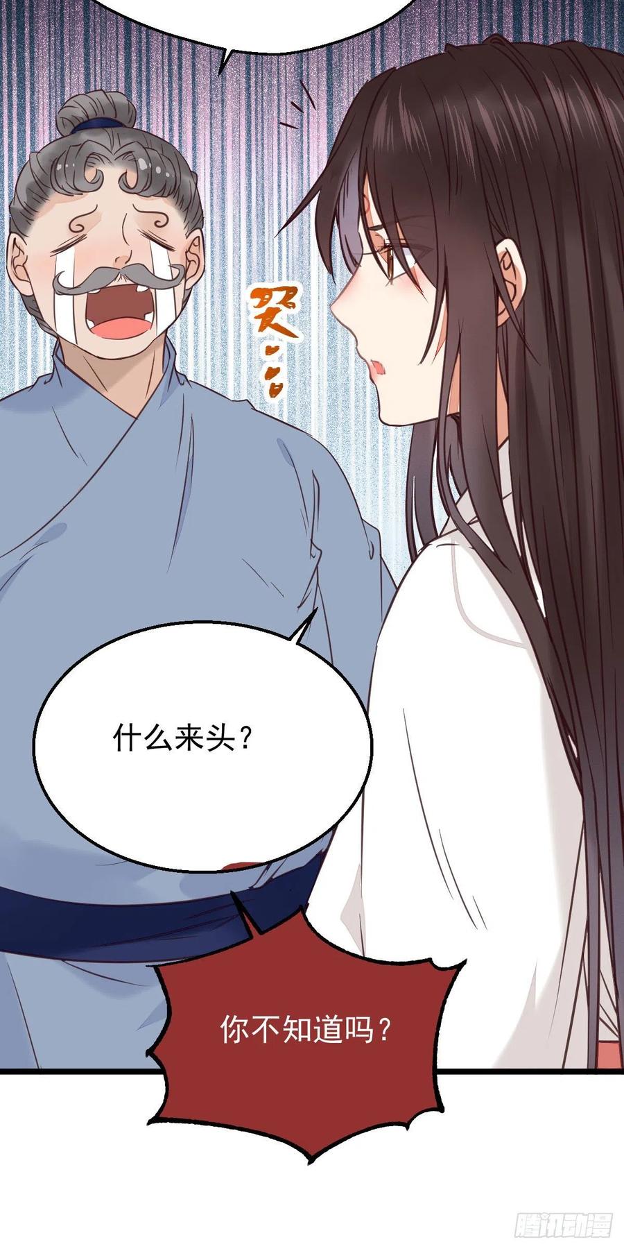 鬼医凤九 第343话 你在教我做事？ 第24页