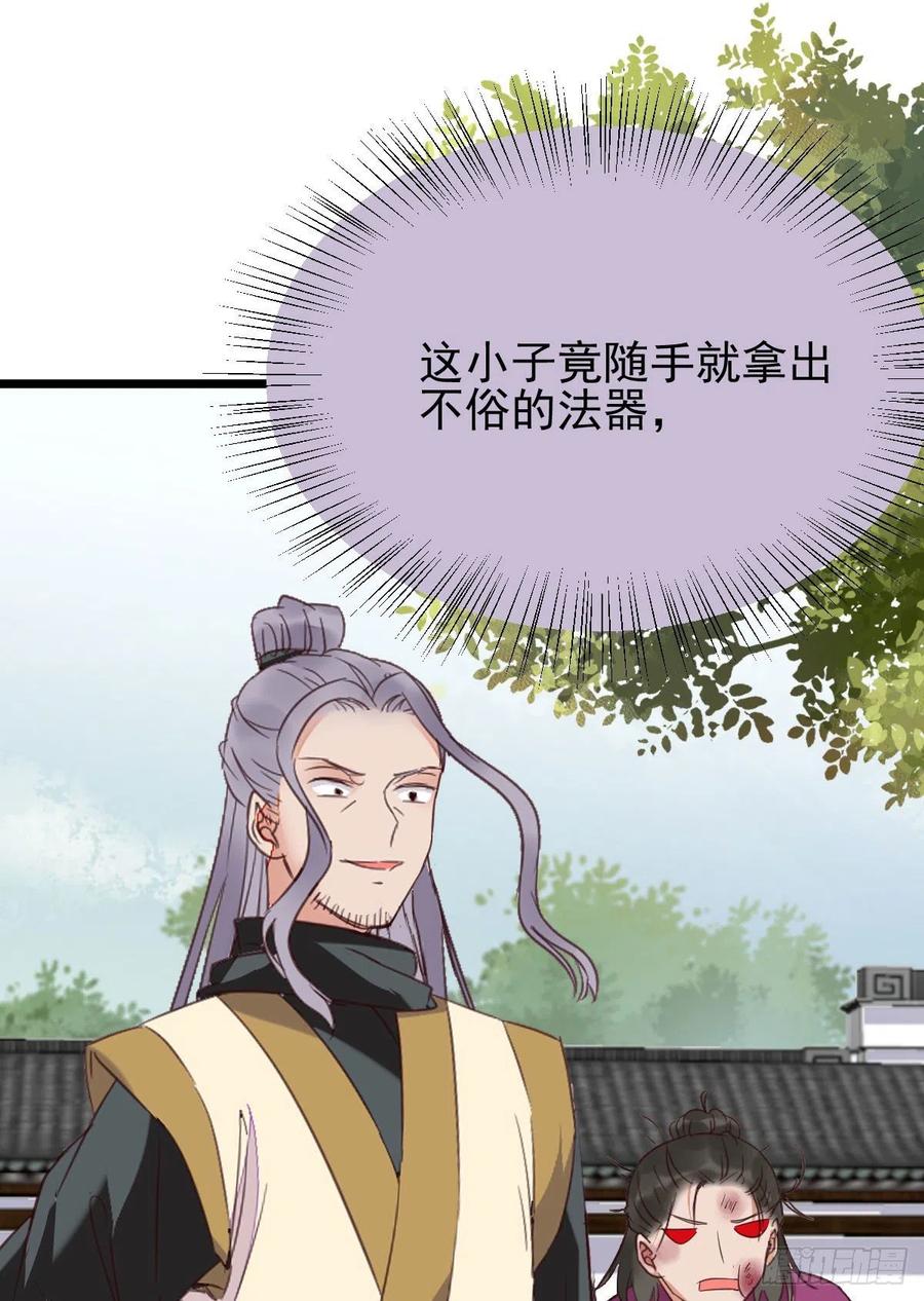 鬼医凤九 第344话 开大的段夜还是有点帅的 第9页