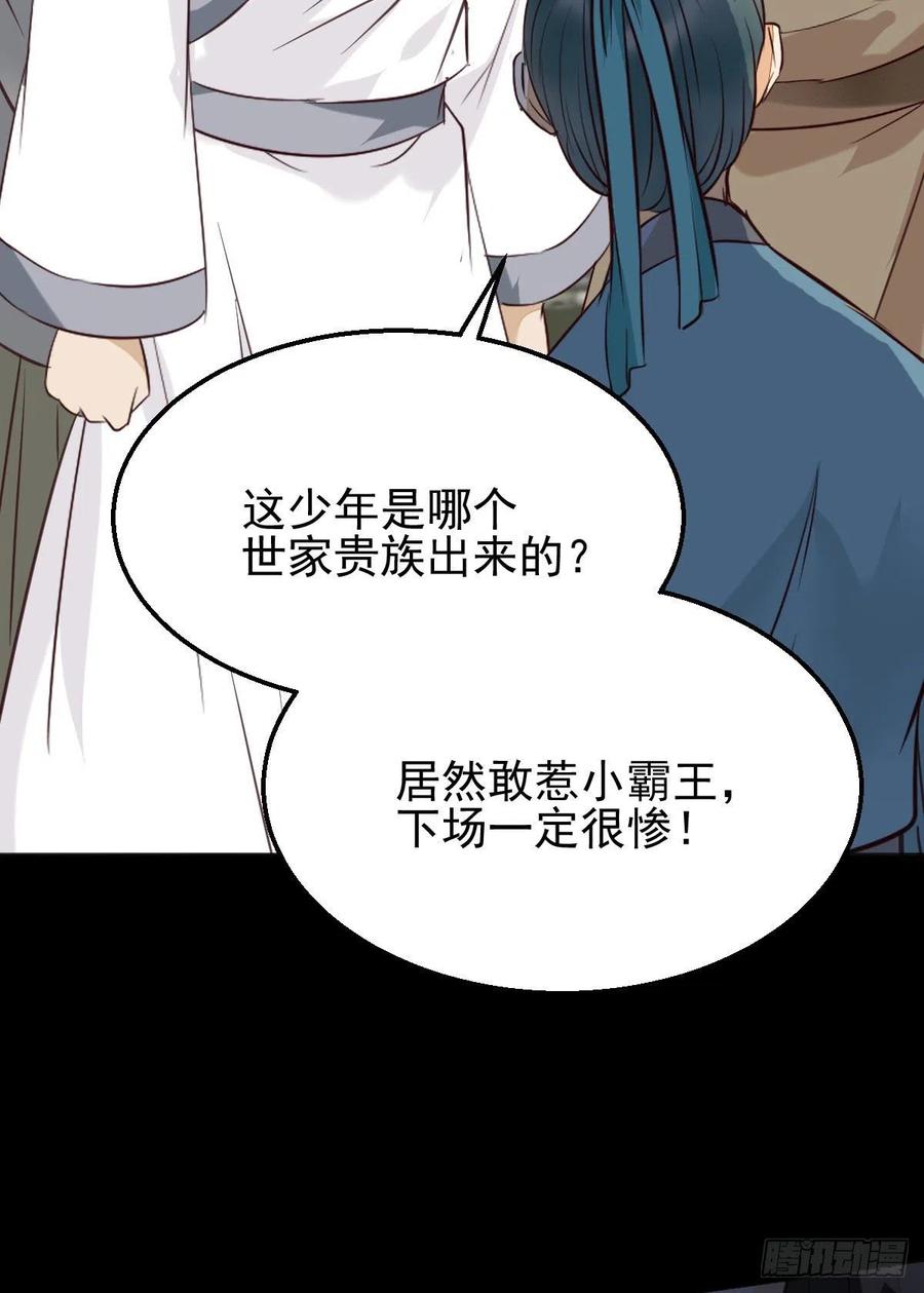 鬼医凤九 第344话 开大的段夜还是有点帅的 第5页