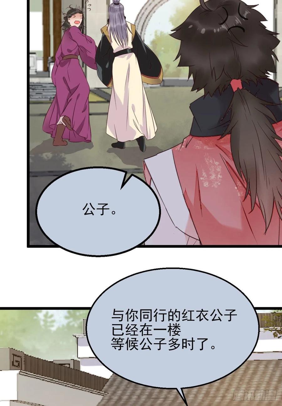 鬼医凤九 第344话 开大的段夜还是有点帅的 第24页