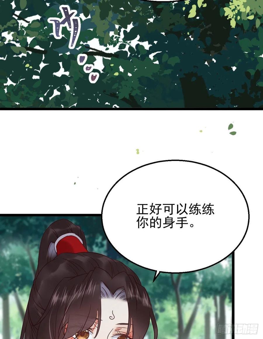 鬼医凤九 第344话 开大的段夜还是有点帅的 第38页