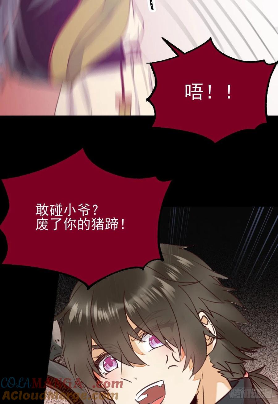 鬼医凤九 第344话 开大的段夜还是有点帅的 第16页