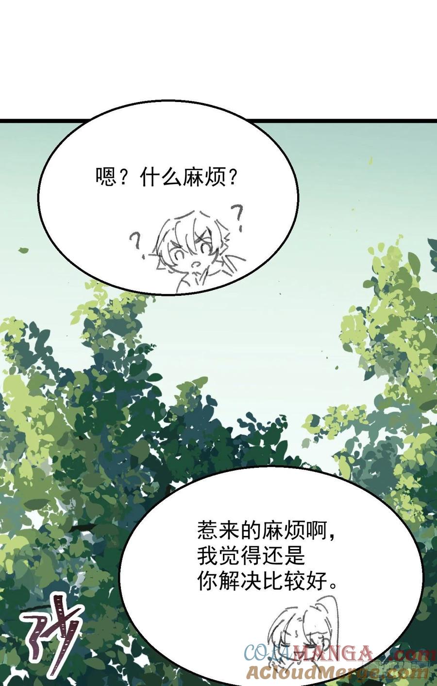 鬼医凤九 第344话 开大的段夜还是有点帅的 第37页