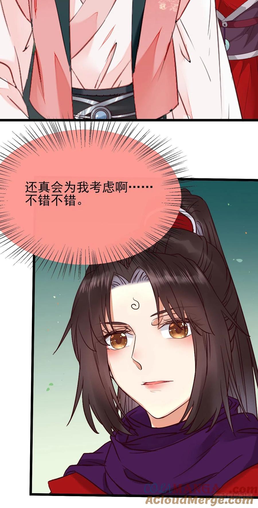 鬼医凤九 第344话 开大的段夜还是有点帅的 第49页