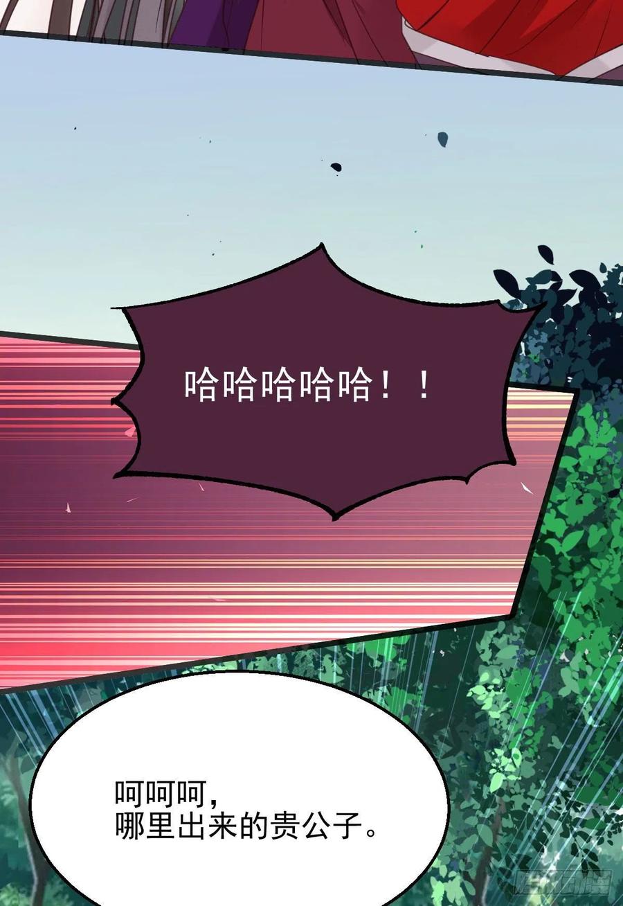 鬼医凤九 第344话 开大的段夜还是有点帅的 第41页