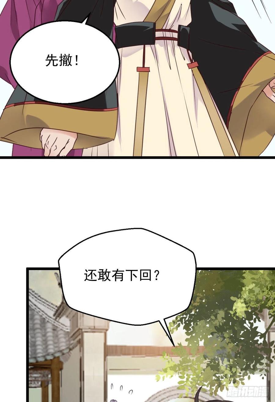 鬼医凤九 第344话 开大的段夜还是有点帅的 第23页