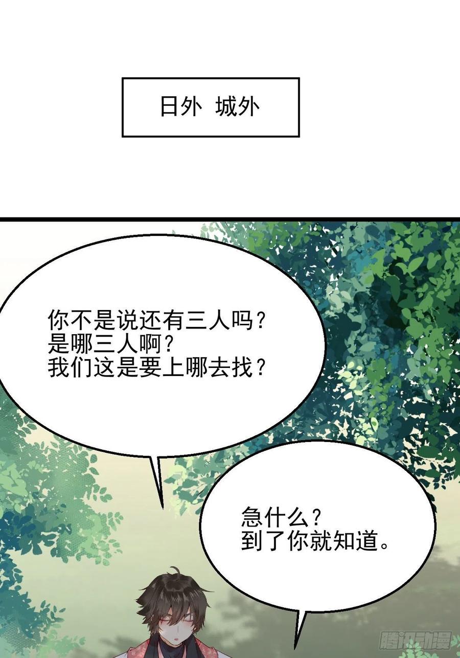 鬼医凤九 第344话 开大的段夜还是有点帅的 第30页
