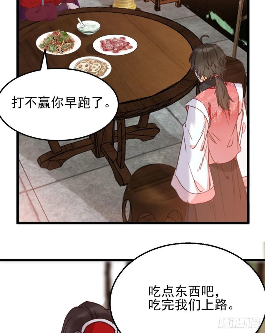 鬼医凤九 第344话 开大的段夜还是有点帅的 第27页