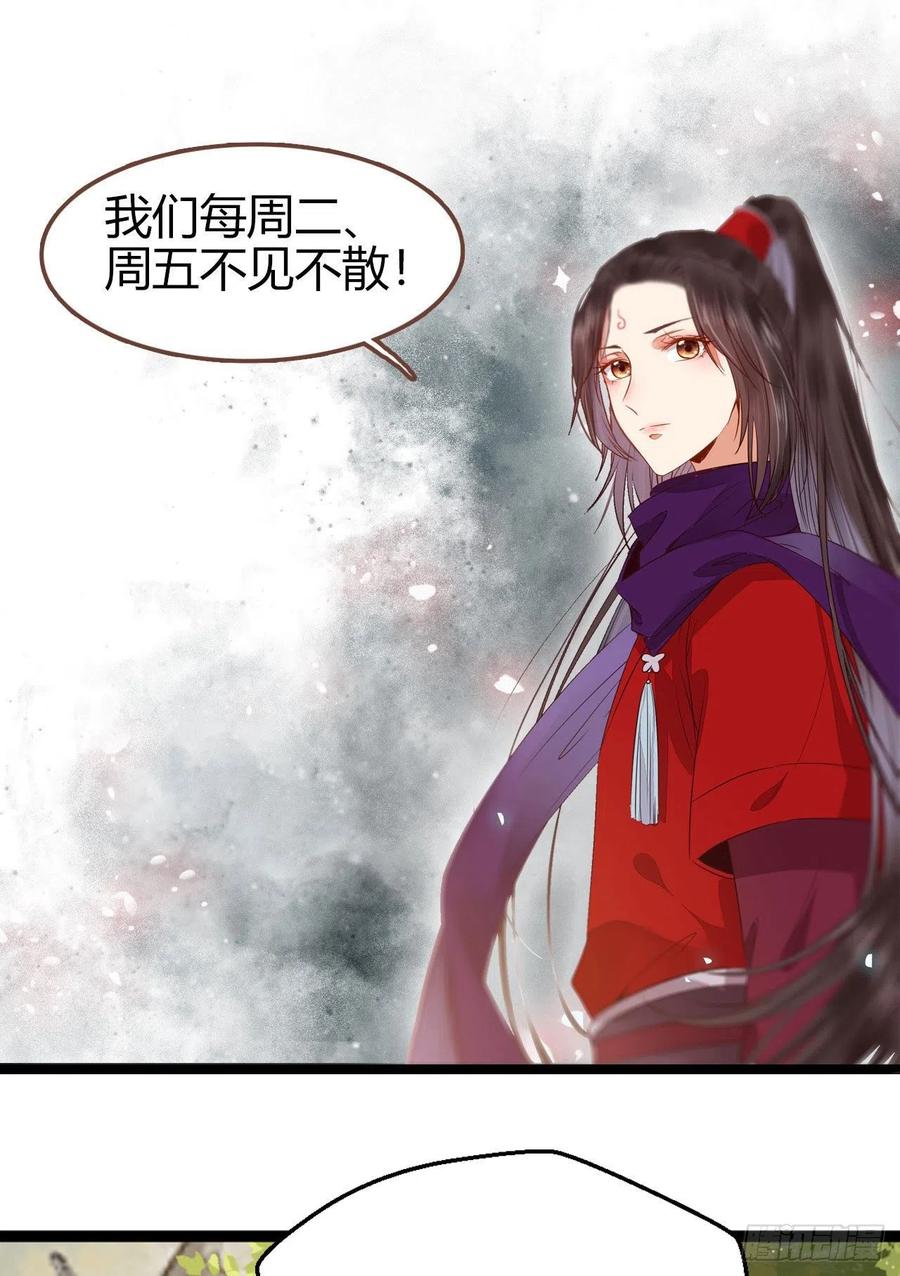 鬼医凤九 第344话 开大的段夜还是有点帅的 第50页